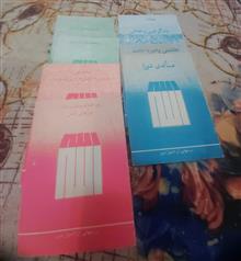 مجموعه