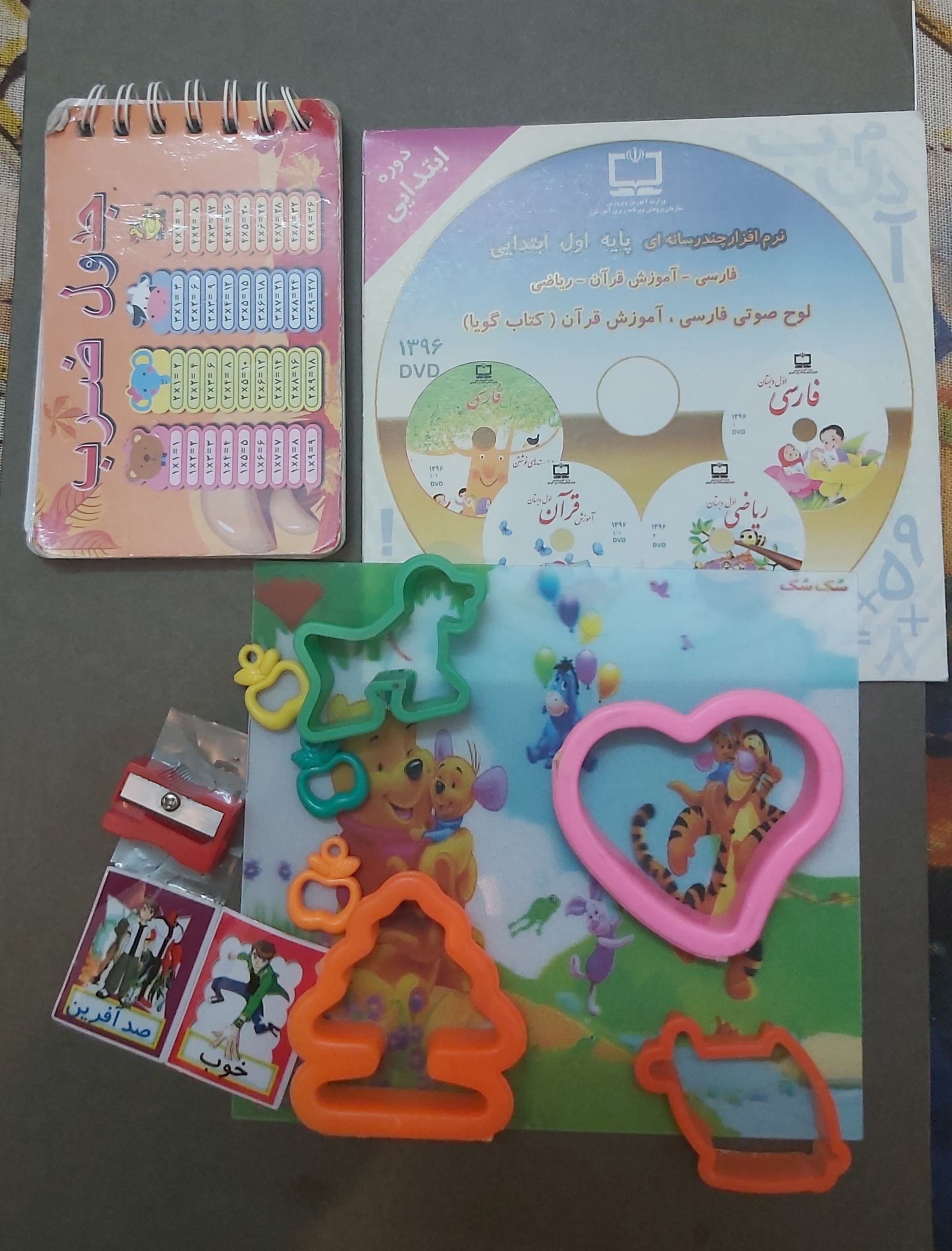 ست اسباب بازی و فکری کودکانه .جالب.قدیمی