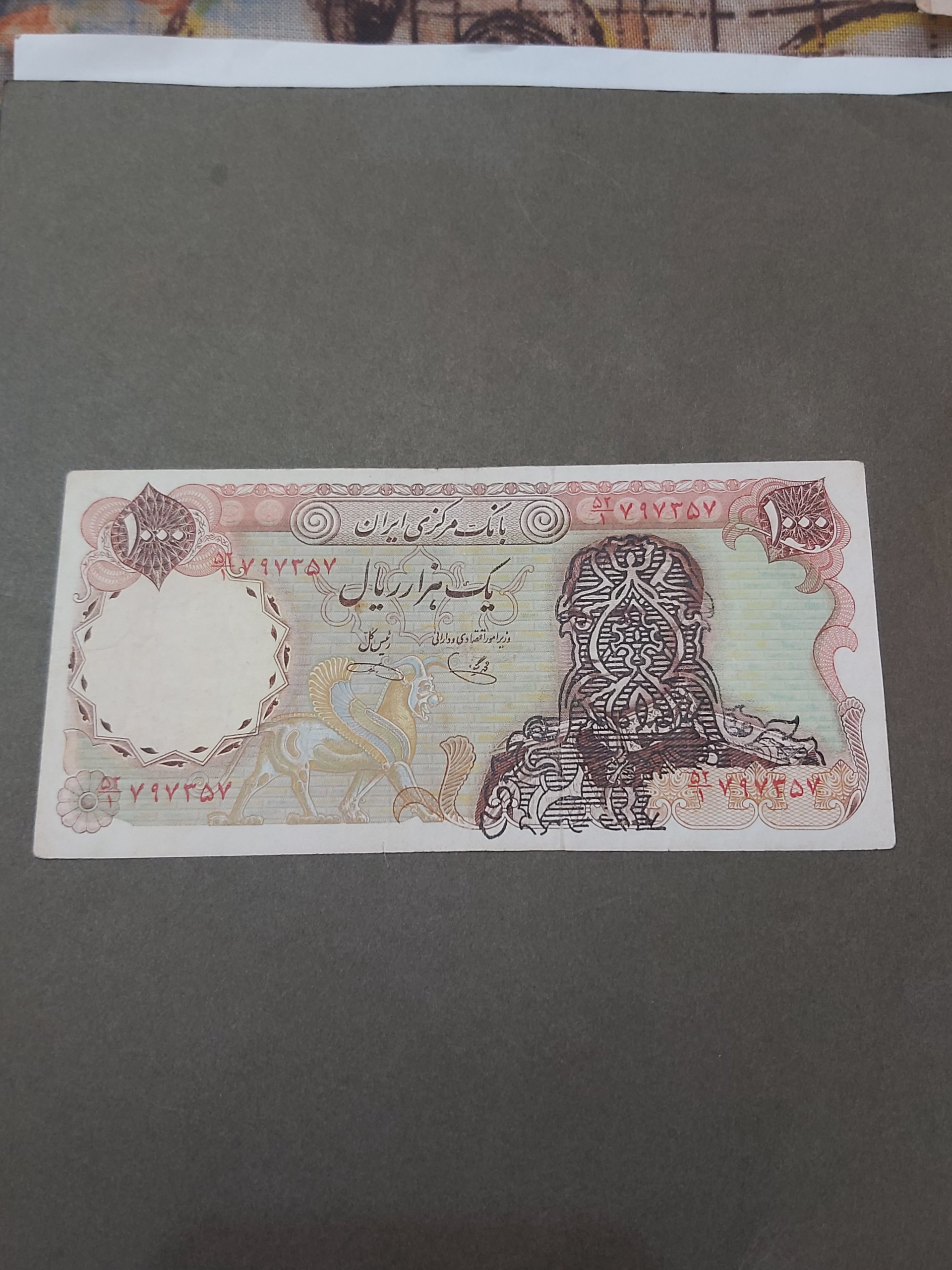 اسکناس 1000 ریال ..سورشارژ