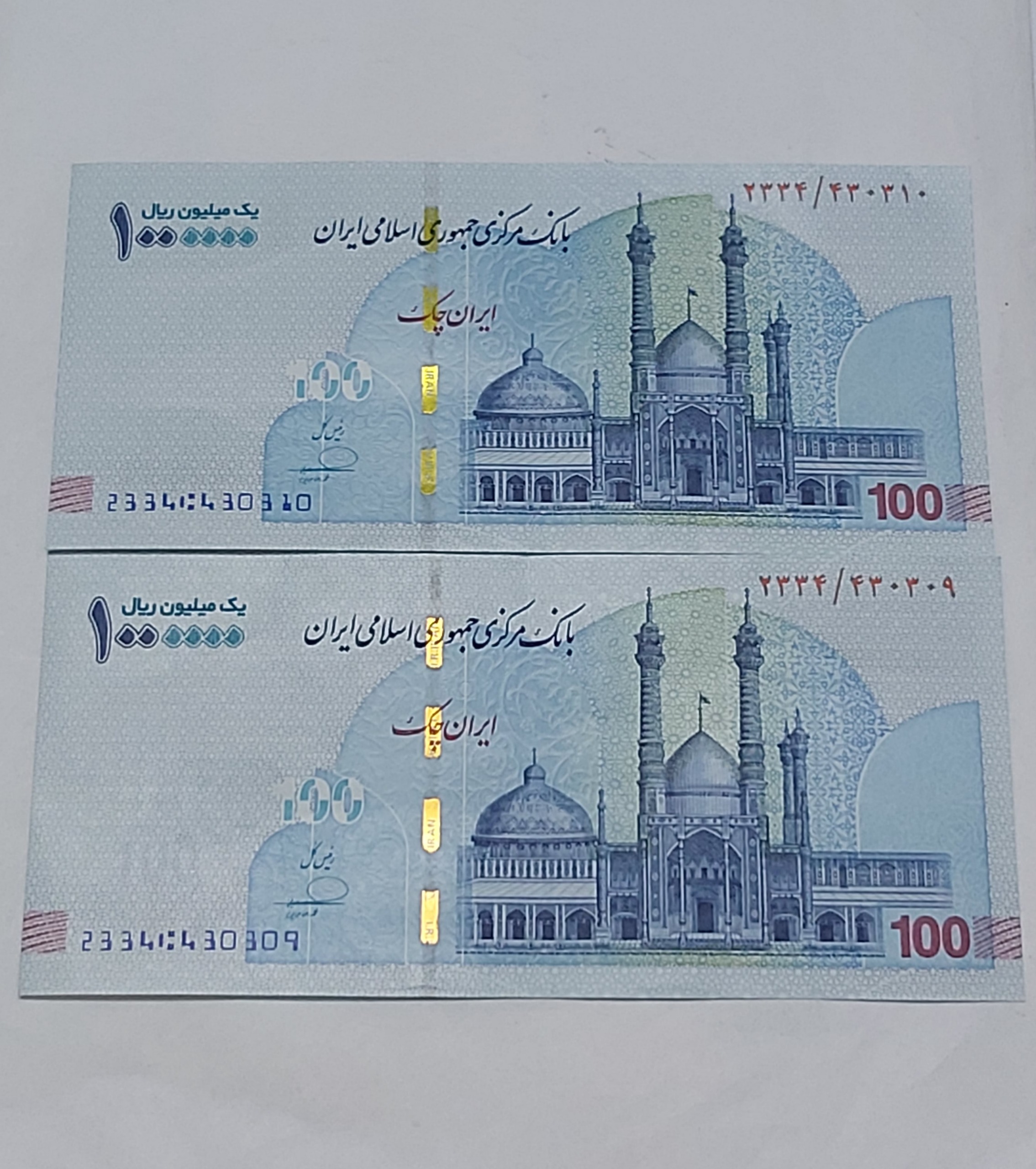 جفت تراول ایران چک..شماره جالب