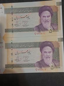 جفت