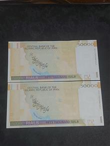 جفت