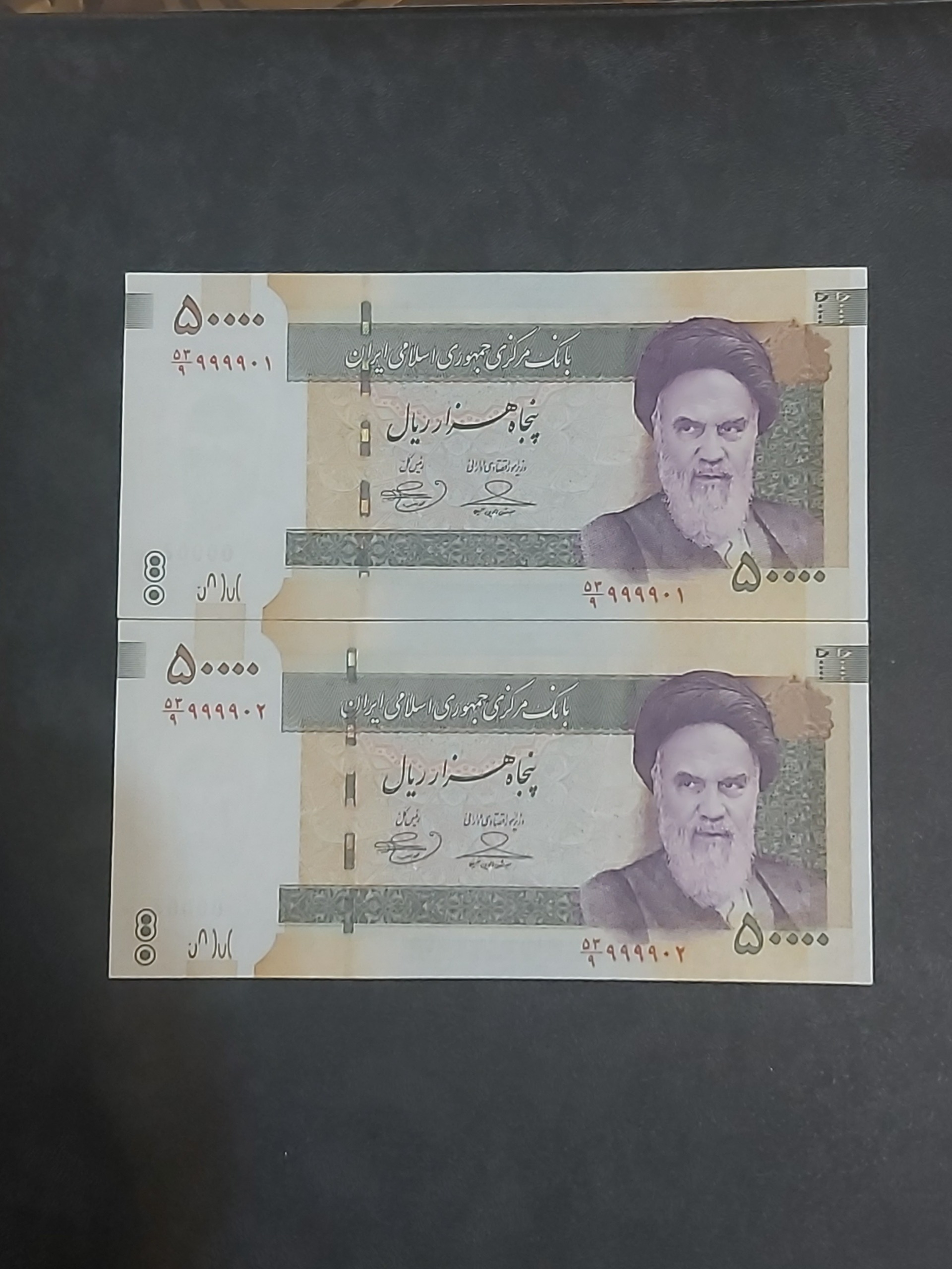 جفت اسکناس 50000 ریال جمهوری..توضیحات