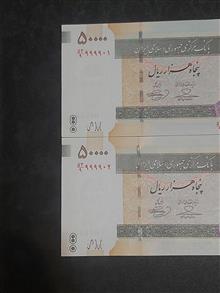 جفت