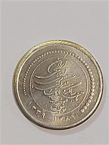 سکه