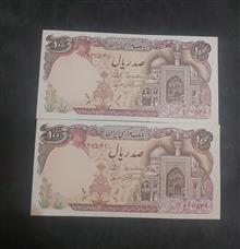 جفت