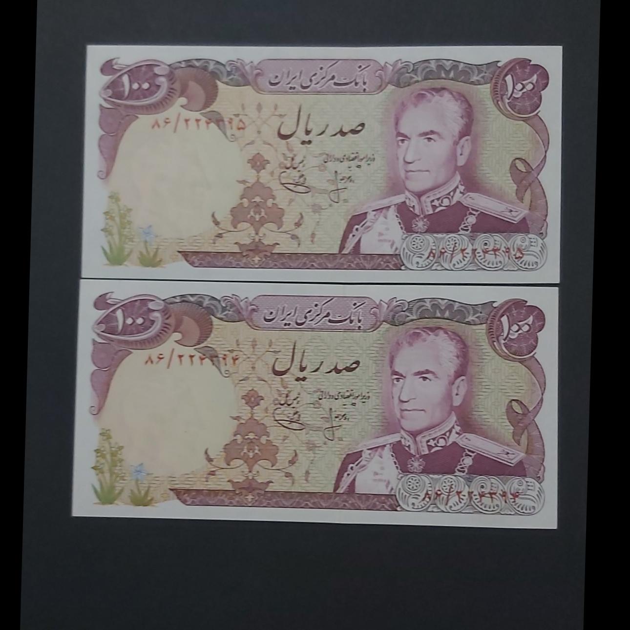 جفت اسکناس 100 ریالی بانکی (ارور دار)