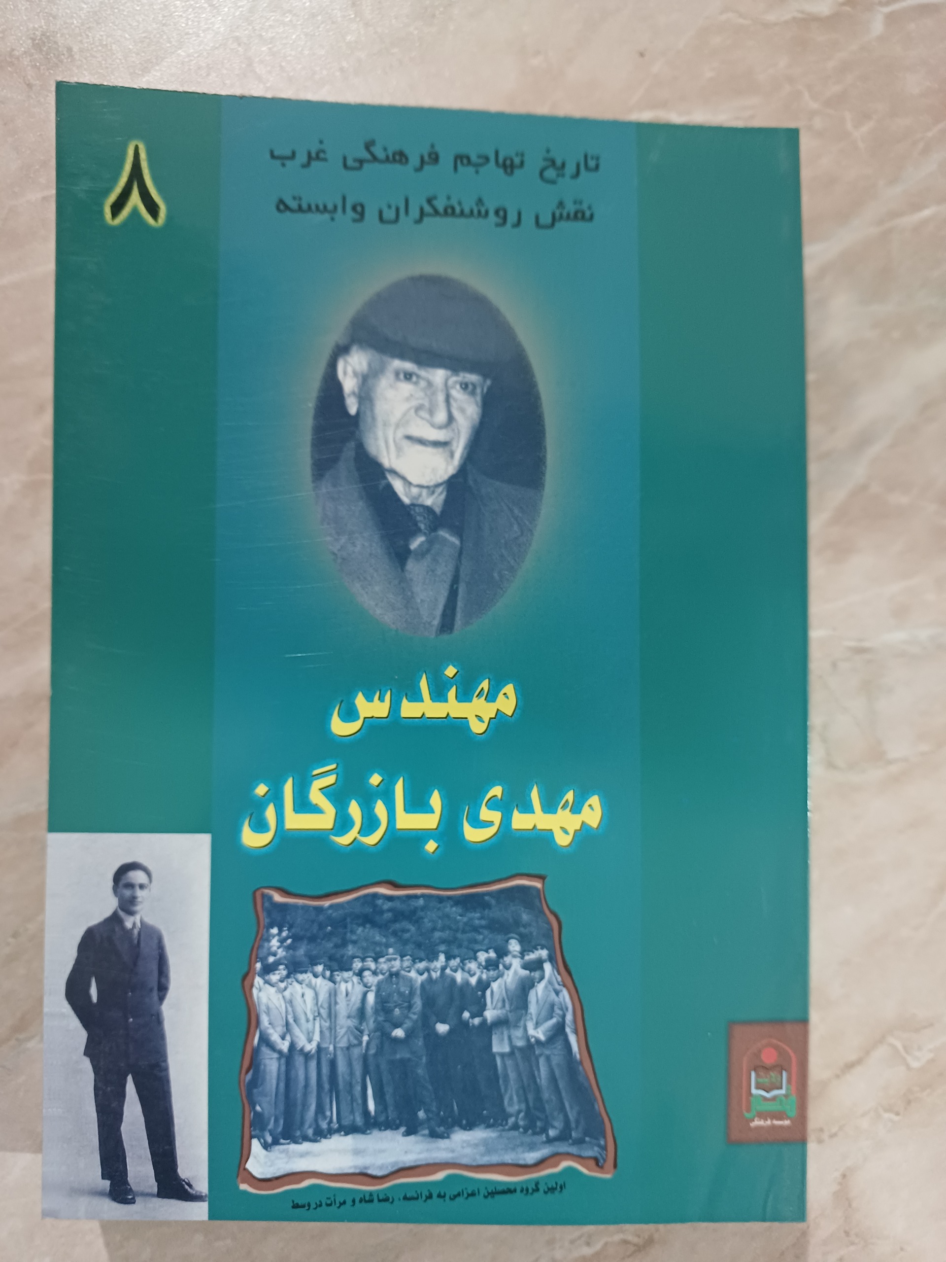 نقش روشنفکران وابسته در تهاجم فرهنگی