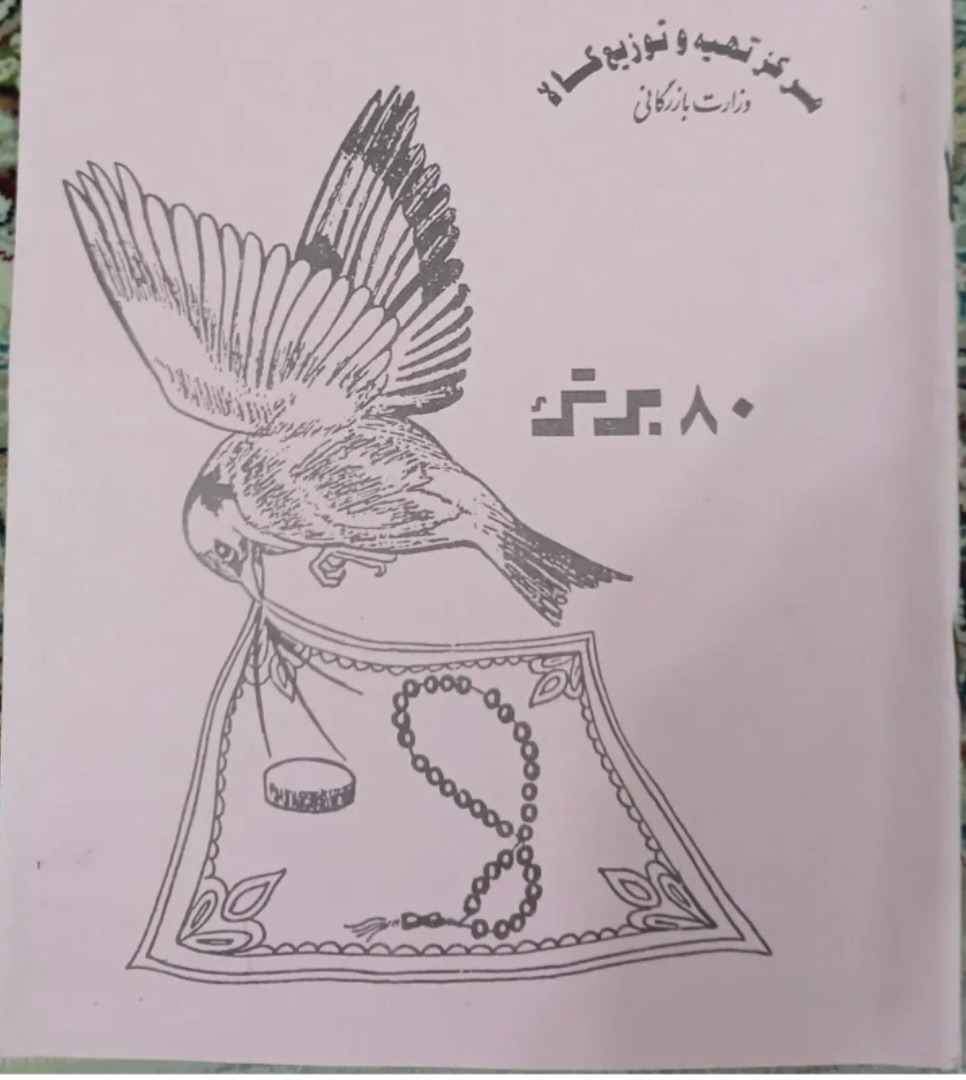 بسته 3 عددی دفتر قدیمی و نوستالژیک