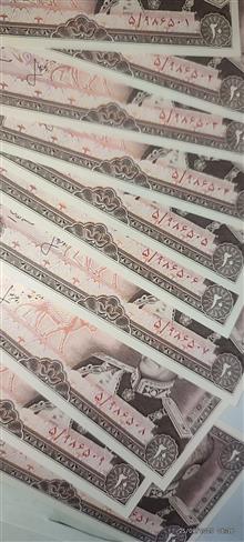 اسکناس