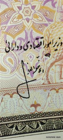 اسکناس