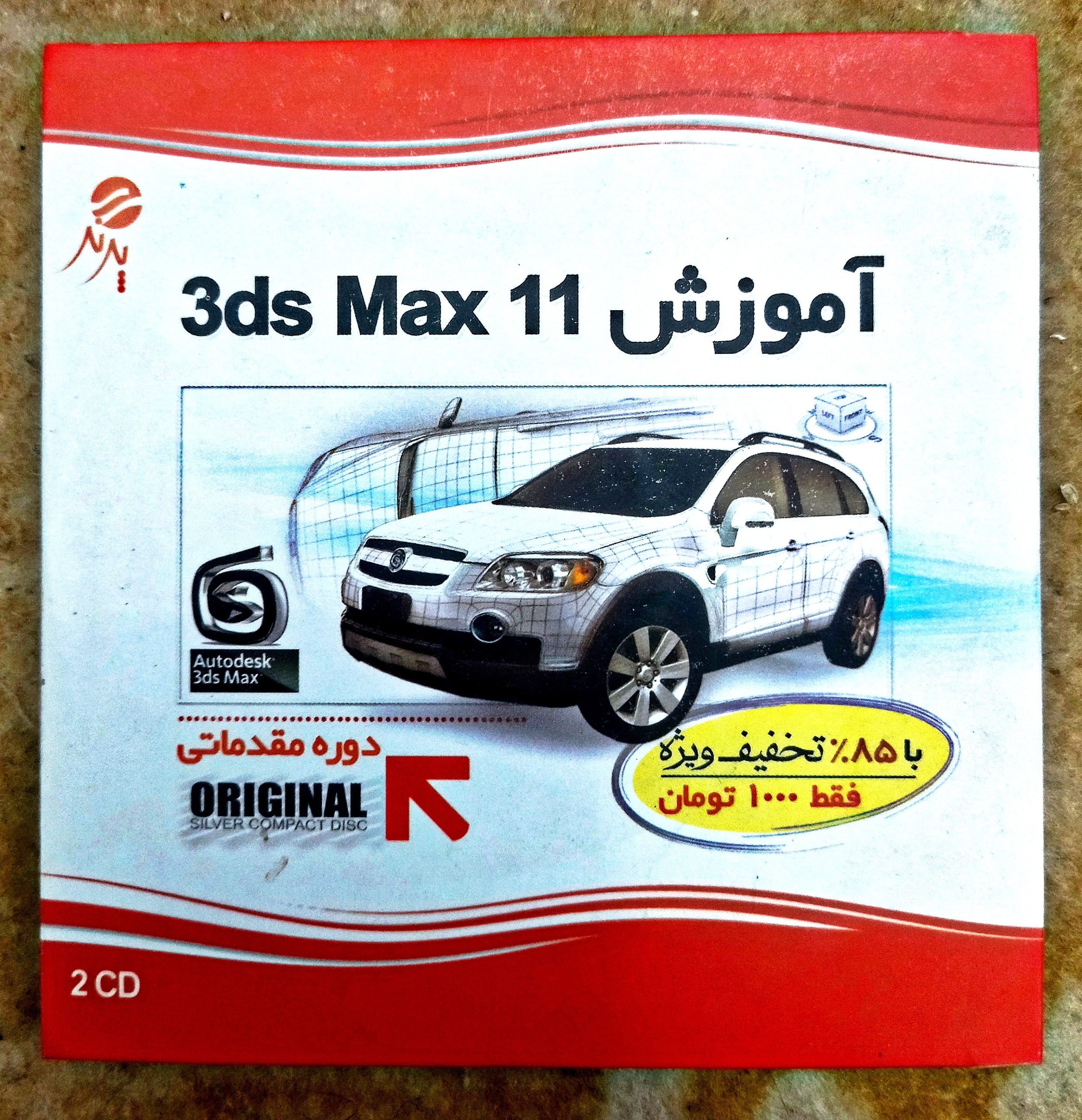 آموزش کامل انیمیشن سازی با 3ds max