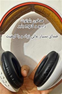 هدفون