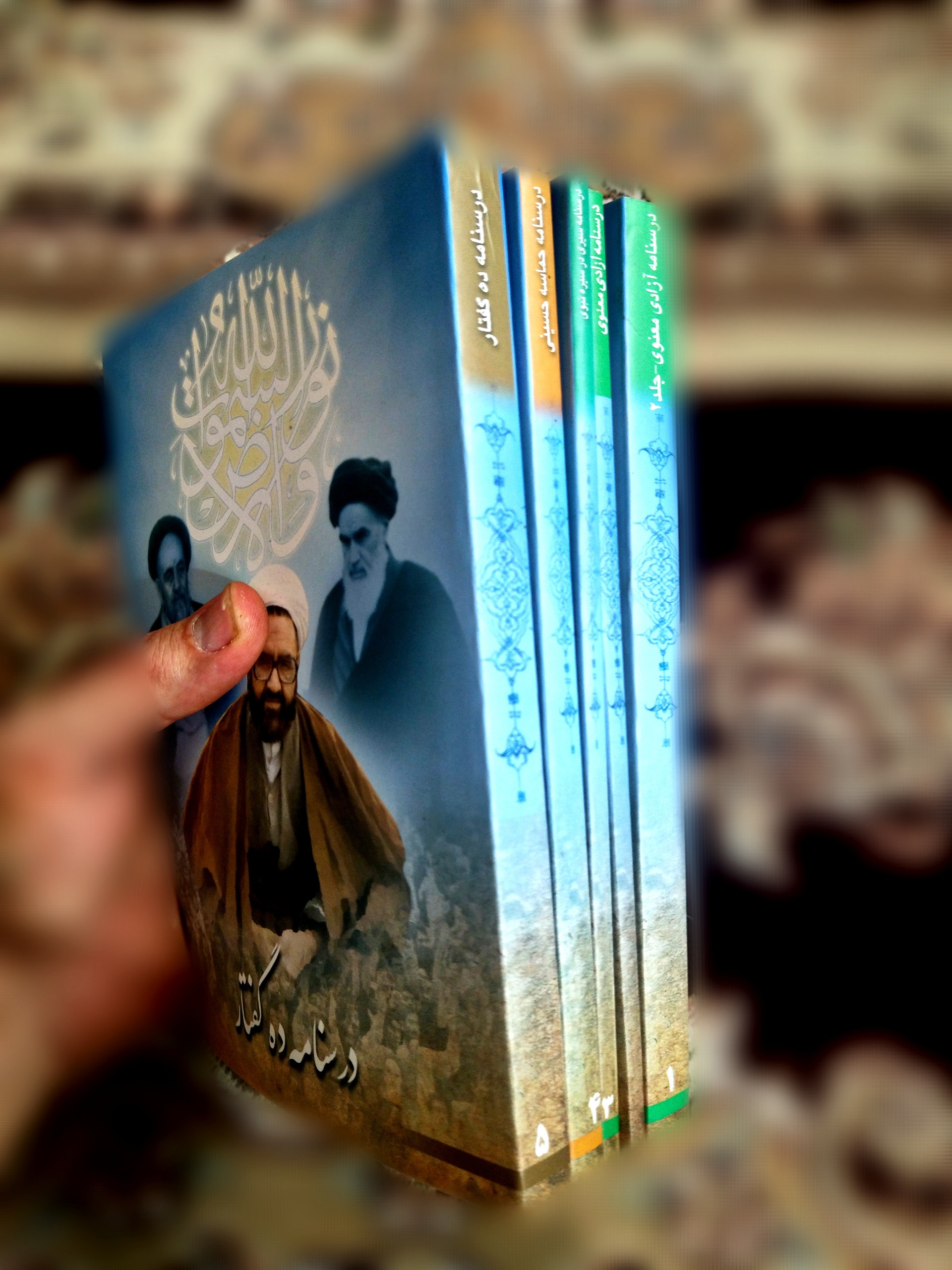 حراج 5 جلدی درسنامه شهید مطهری ره