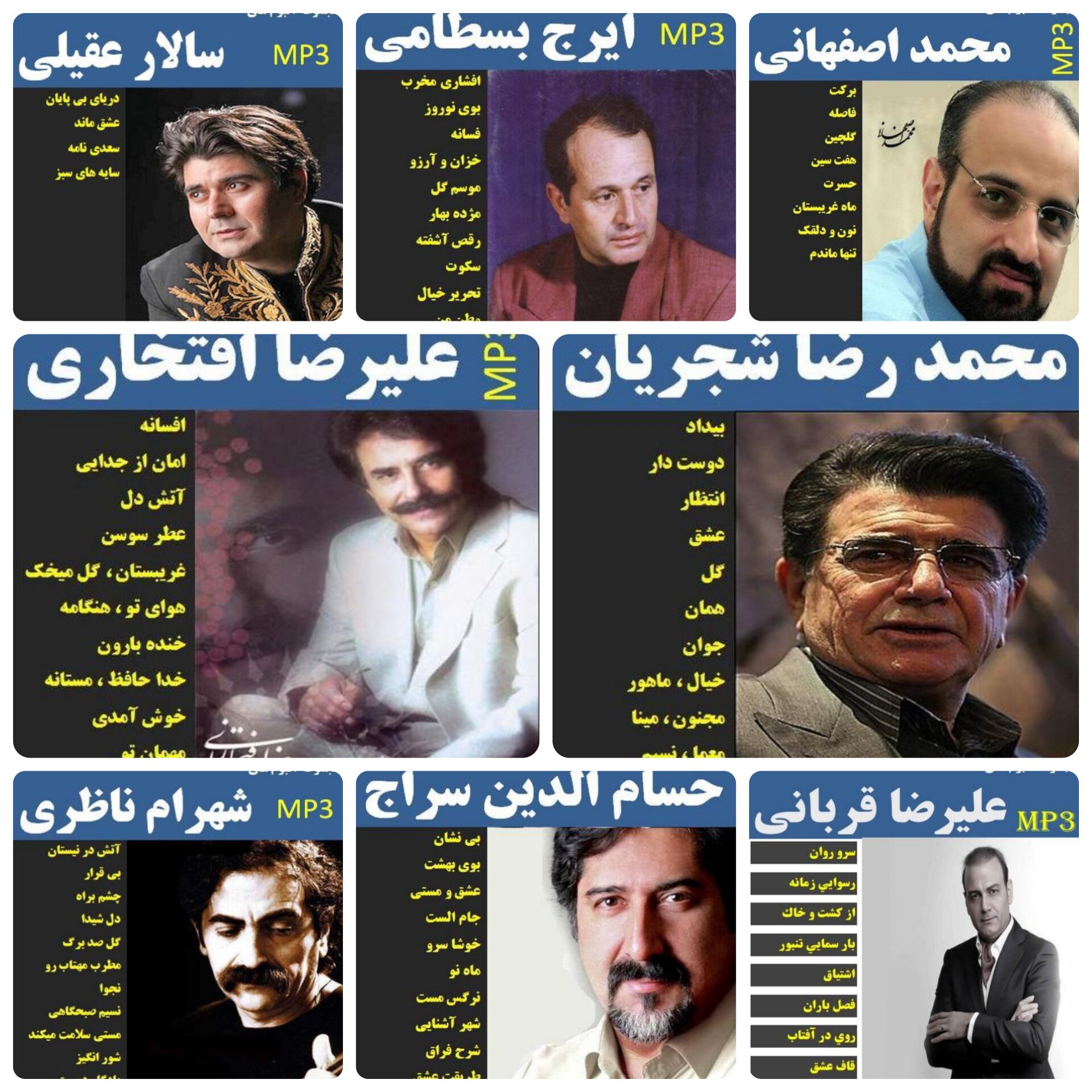 فول آلبوم موسیقی 8 خواننده سنتی ایرانی