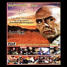مجموعه