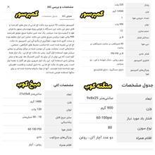 کمپرسور