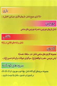 سرگرمی