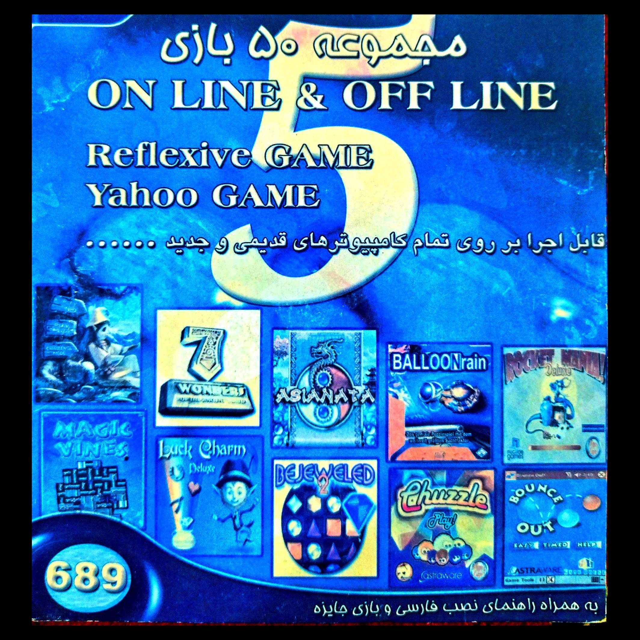 مجموعه 50 بازی فکری و سرگرم کننده
