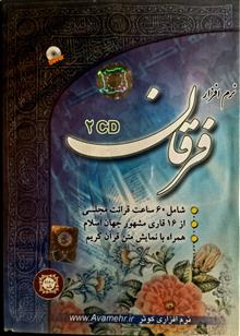 فرقان