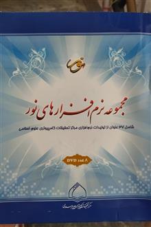 مجموعه