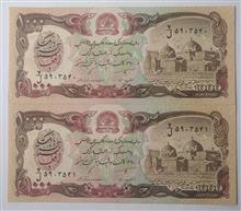 جفت