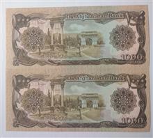 جفت