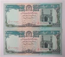 جفت