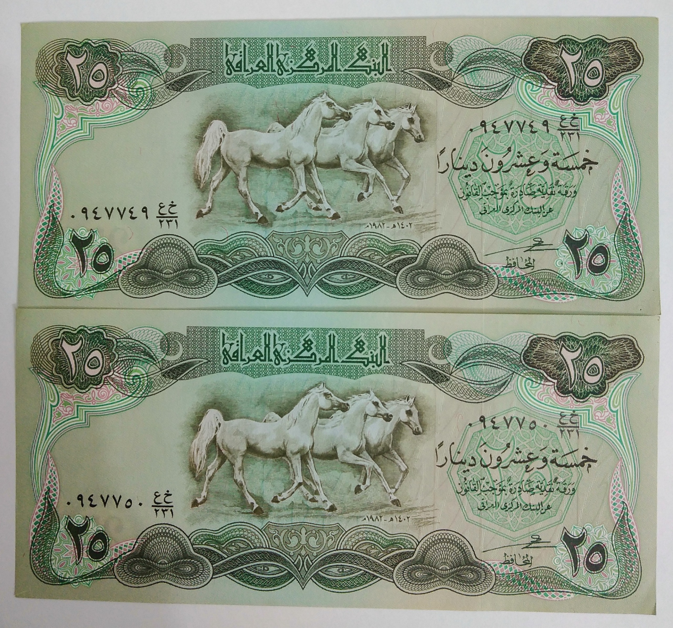جفت اسکناس 25 دینار عراق