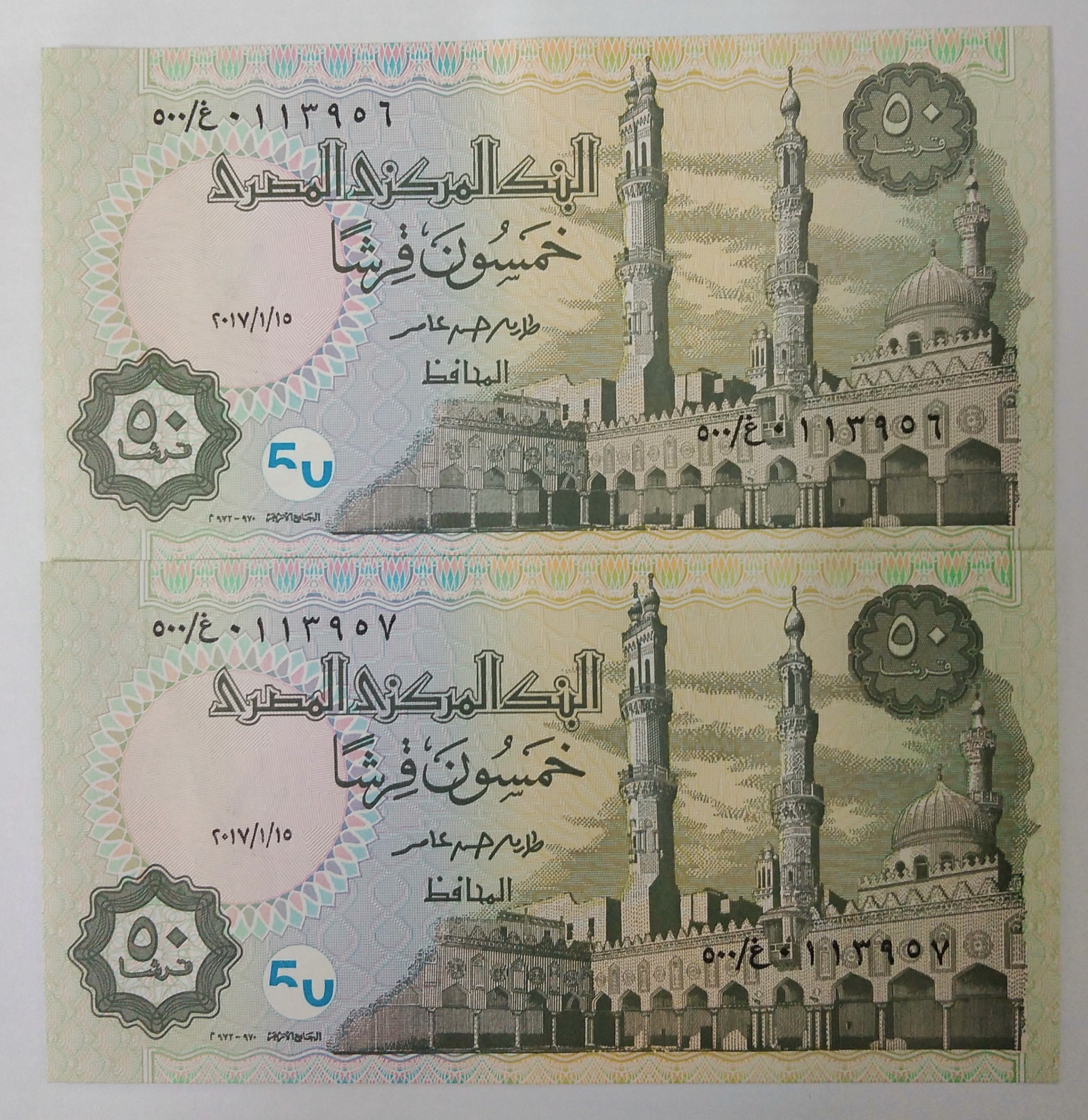 جفت اسکناس زیبای 50 قروش مصر