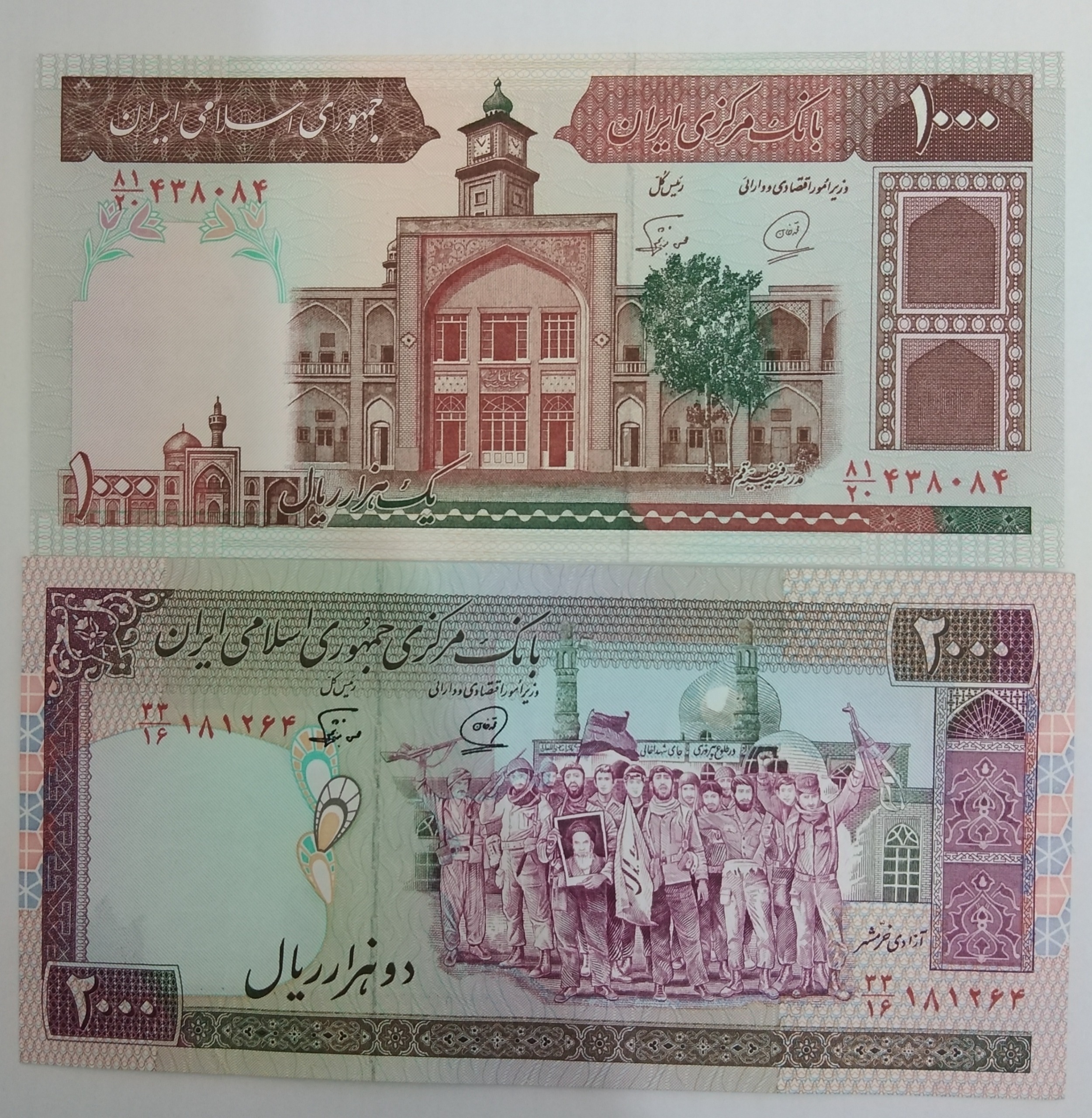 2 اسکناس 100 فیضیه و 200 تظاهراتی محمدخان نوربخش