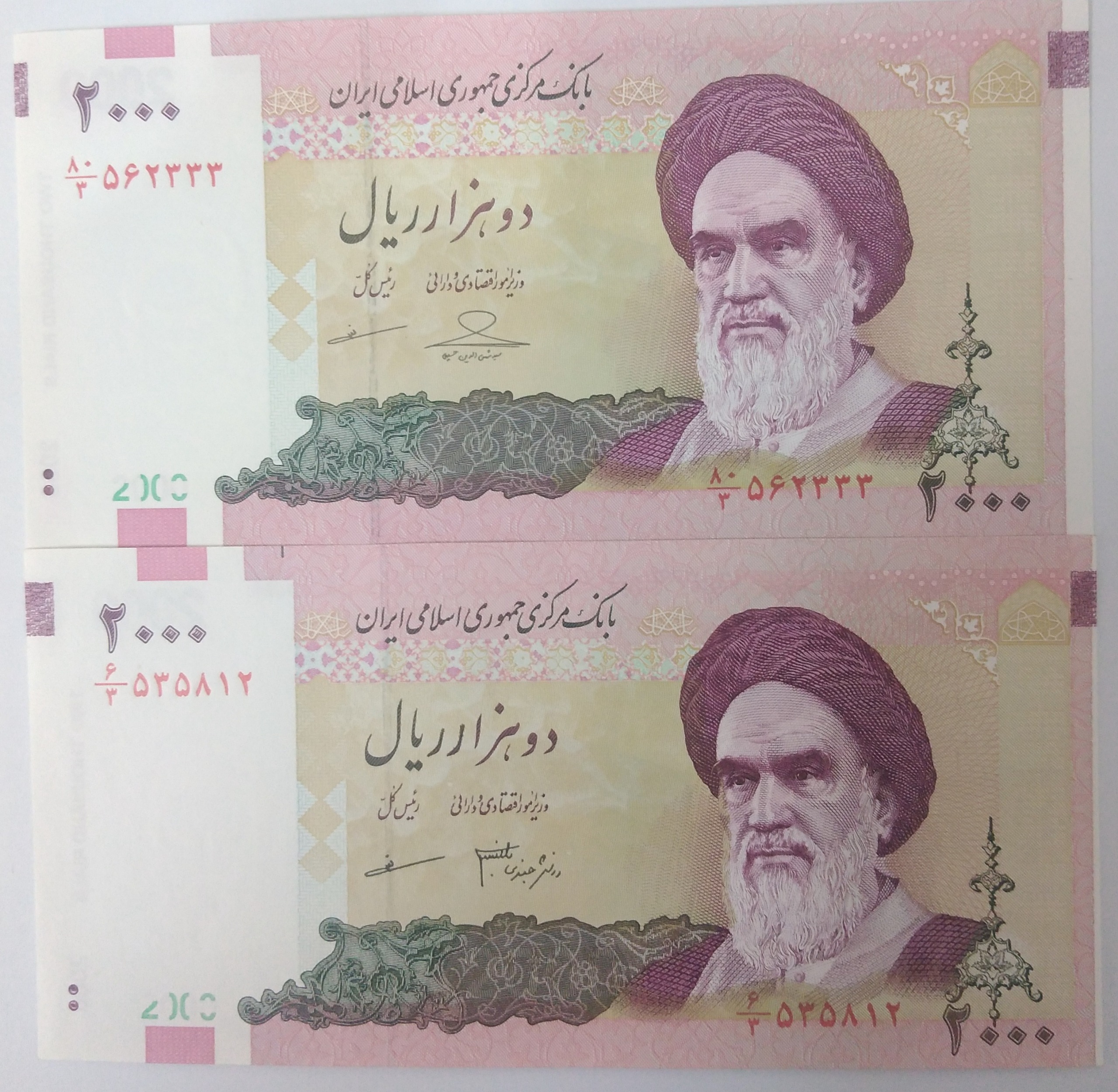 ست 2 اسکناس 200 تومان با امضای مختلف مظاهری