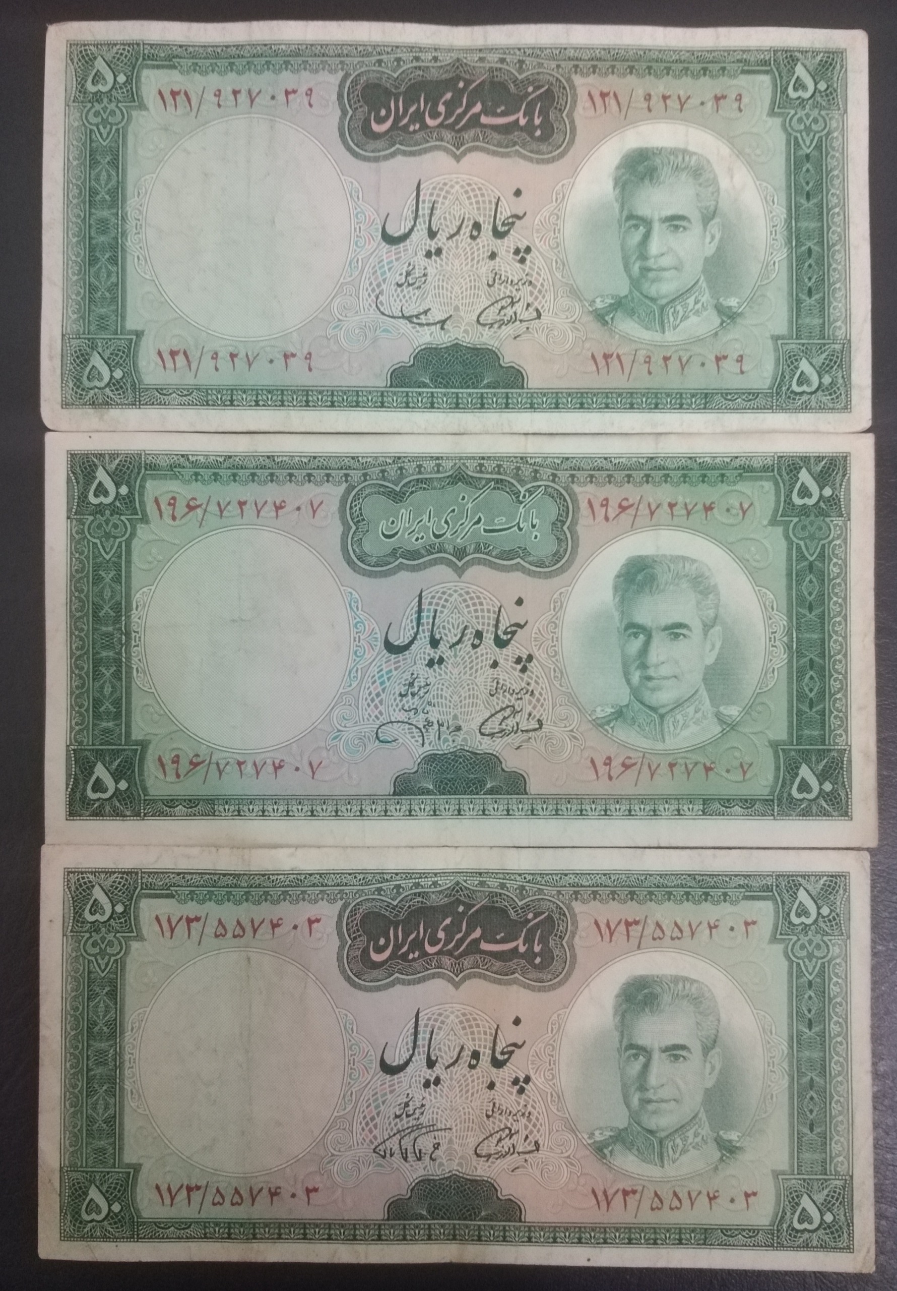 ست 3 اسکناس 50 ریال سمیعی جهانشاهی فرمانفرما