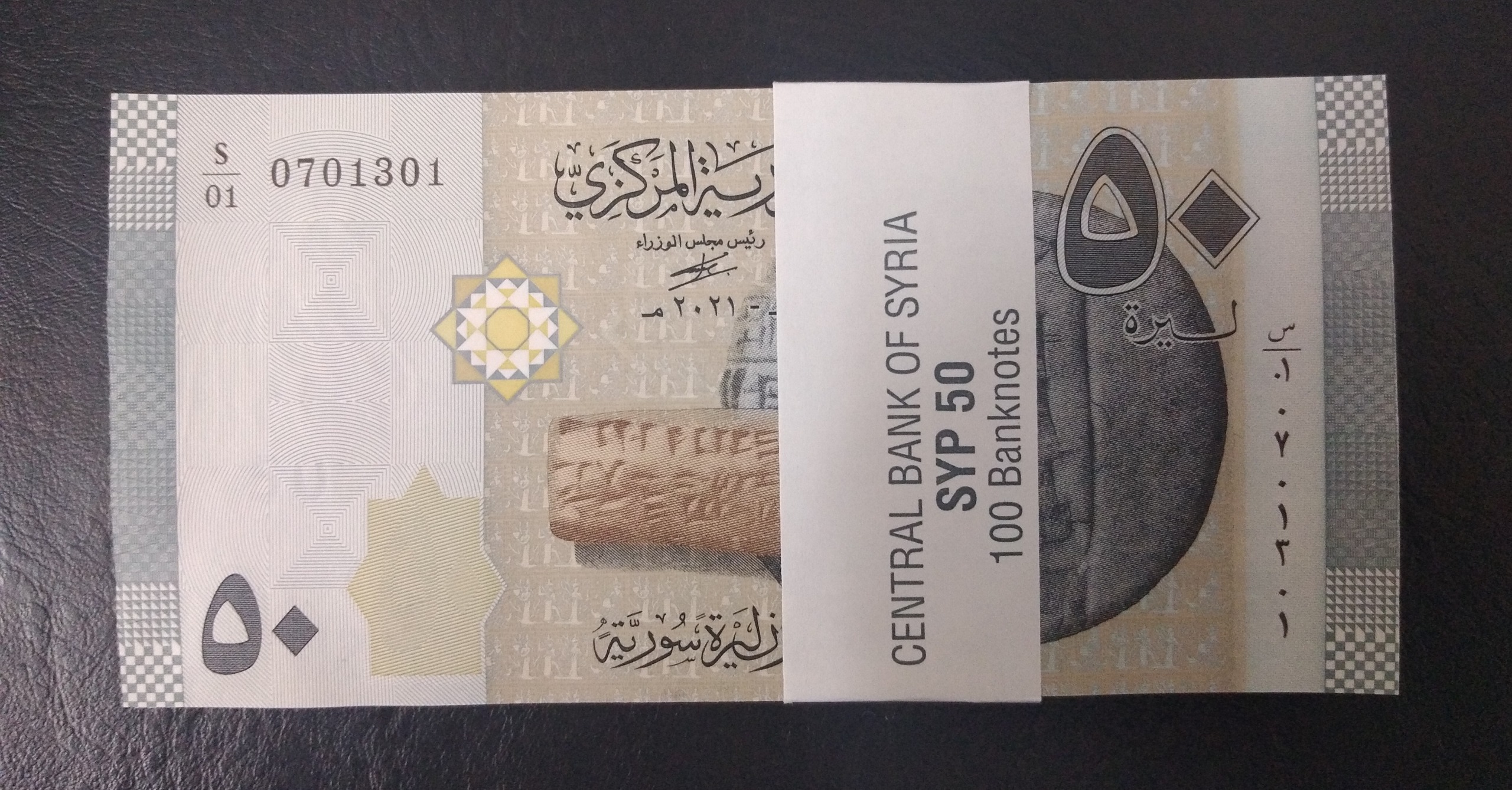 بسته کامل 50 لیر سوریه