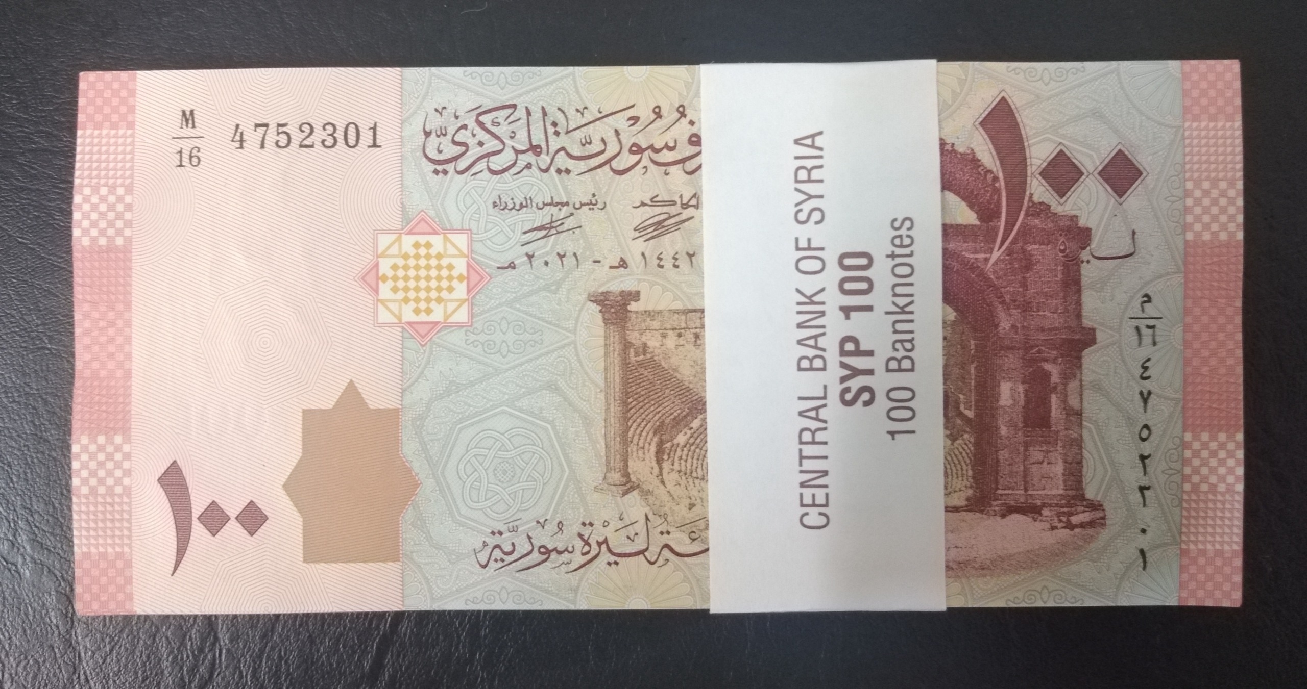 بسته کامل 100 لیر سوریه