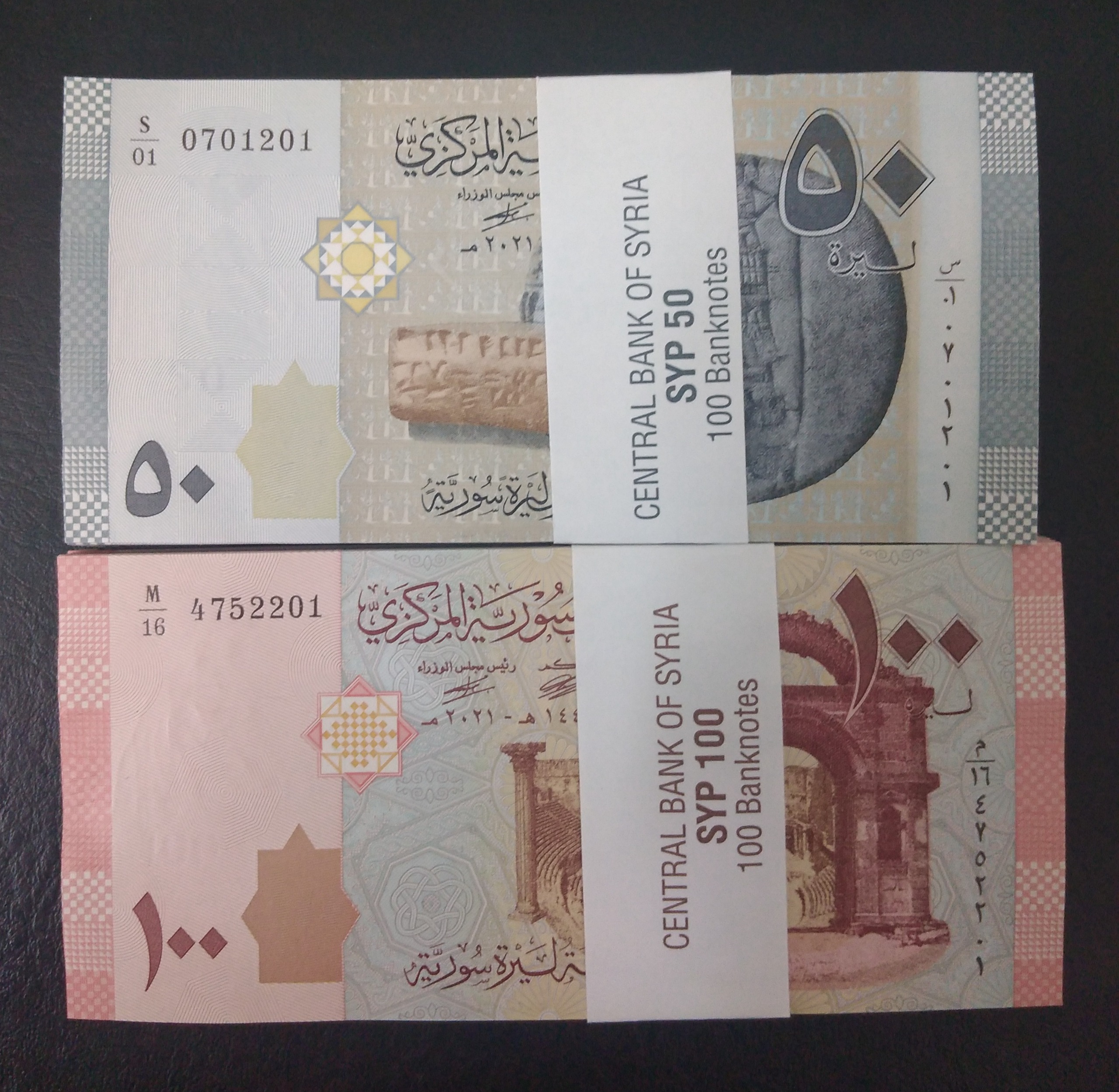 2 بسته اسکناس 50 و 100 لیره سوریه 2021