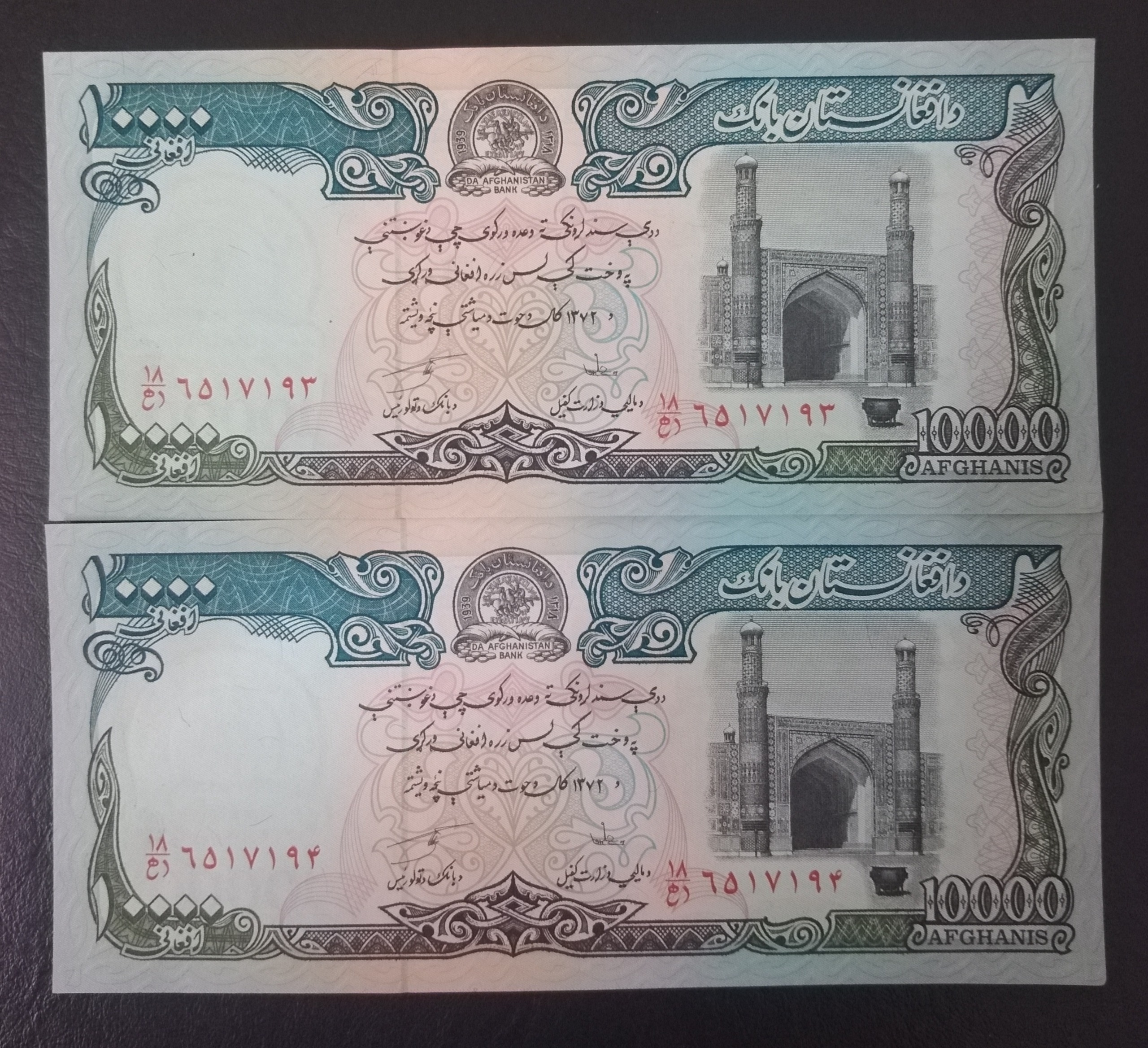 جفت اسکناس 10000 افغانستان