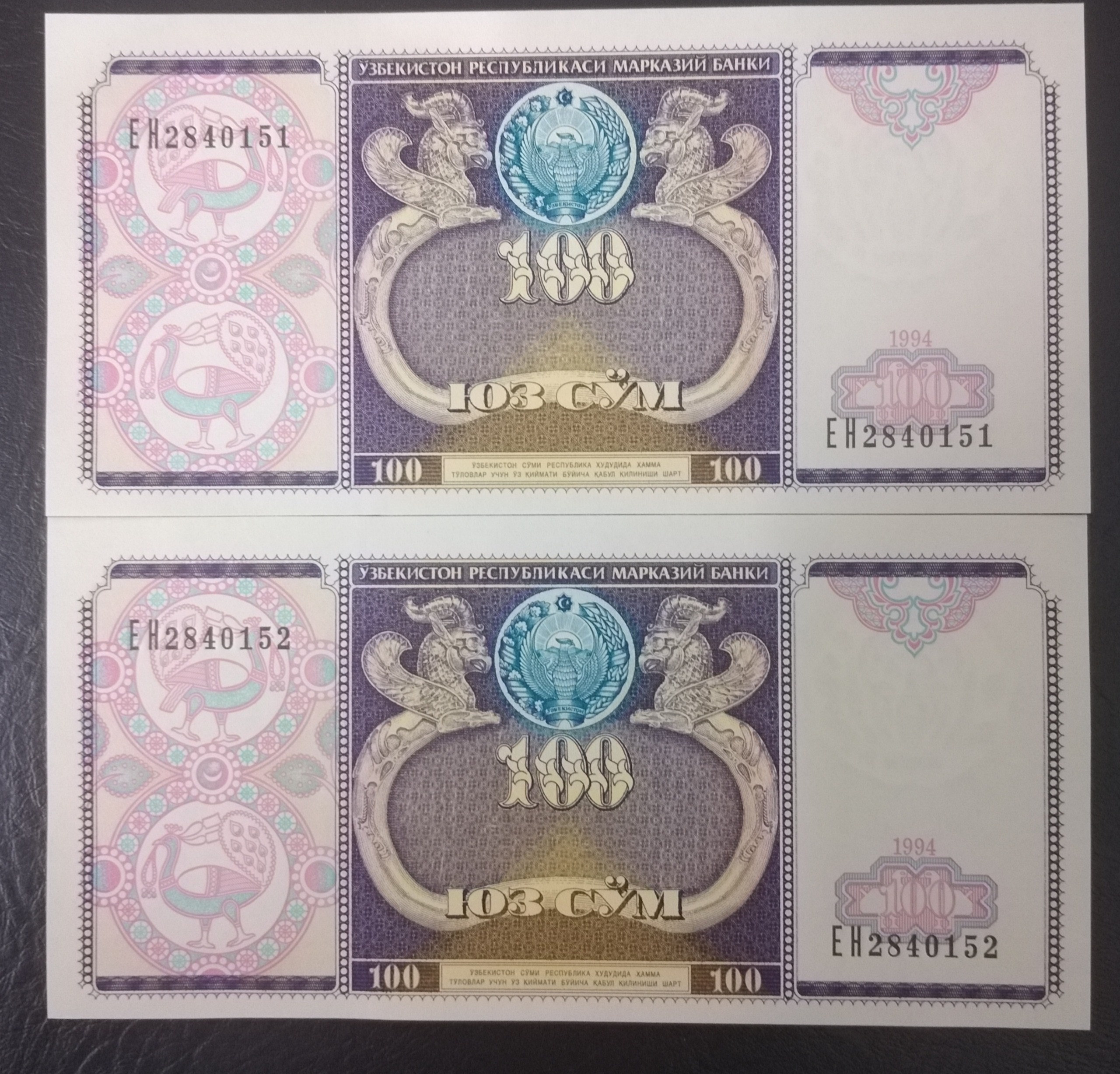 جفت اسکناس 100 سوم ازبکستان