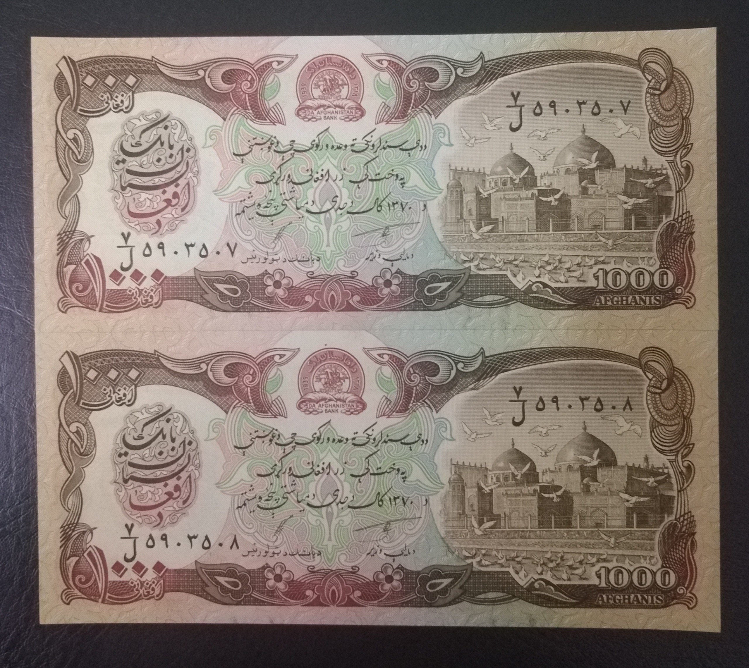 جفت اسکناس 1000 افغانستان
