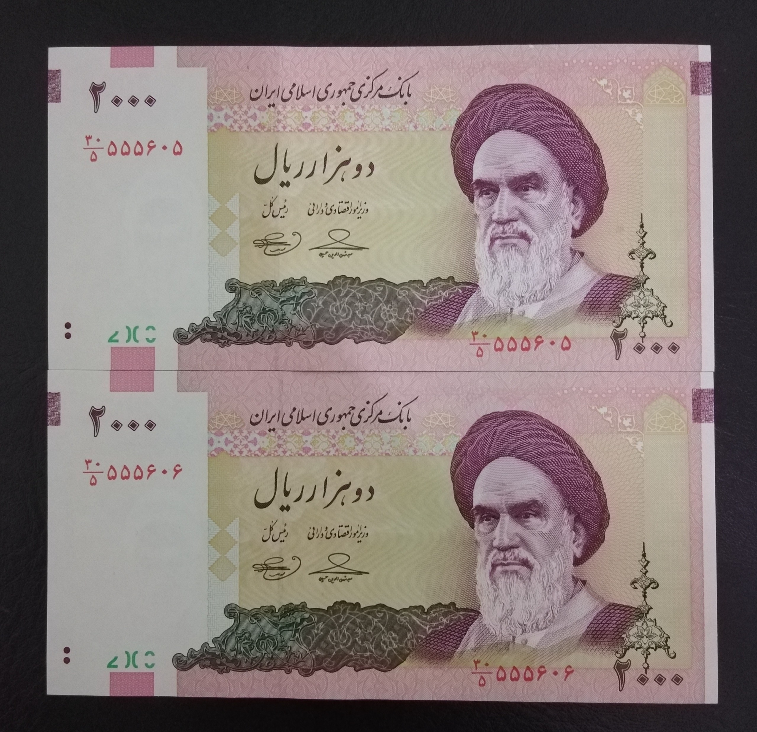 جفت 200 تومان حسینی بهمنی