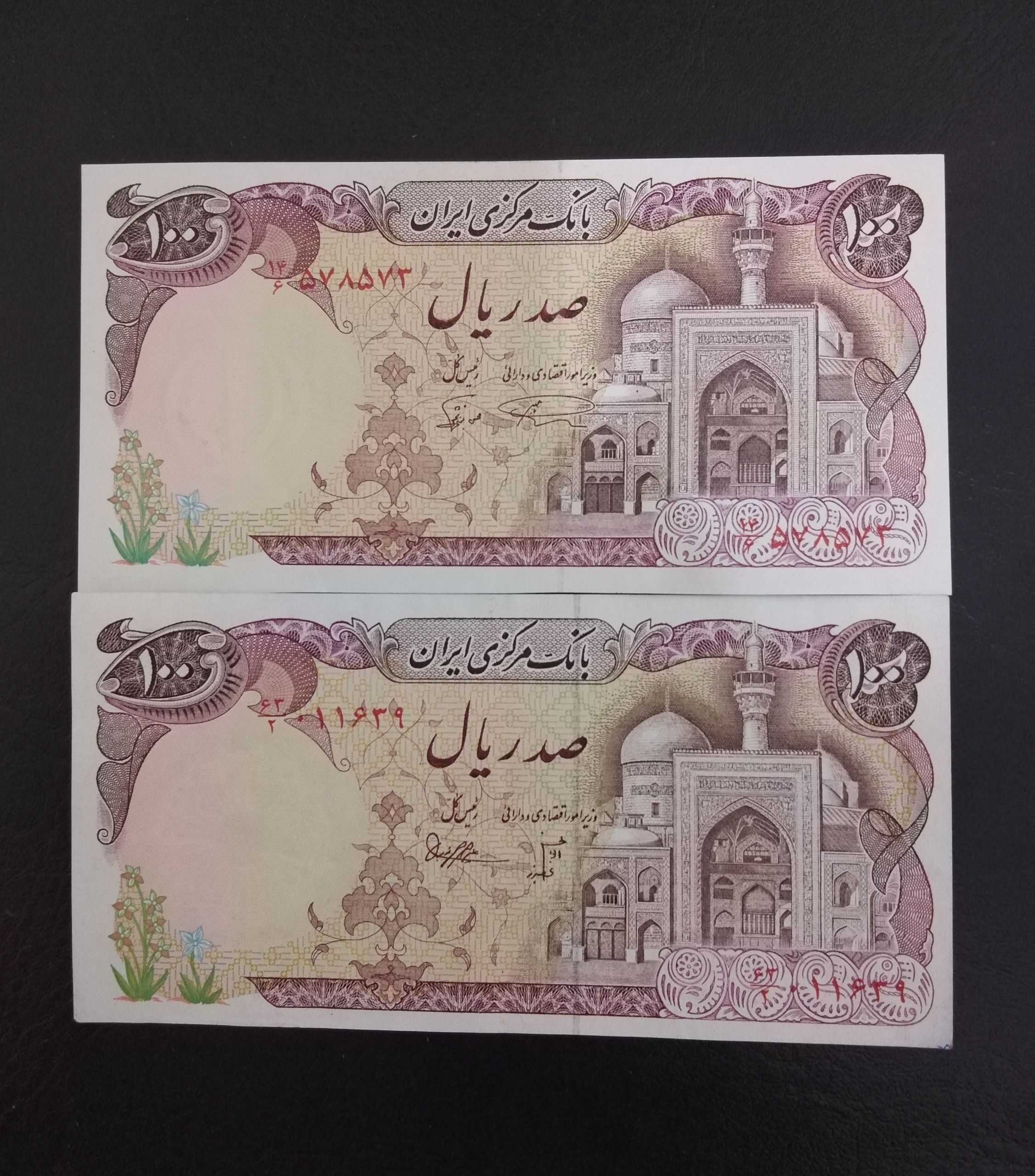 ست 2 اسکناس 100 ریال بارگاهی بنی صدر و نمازی