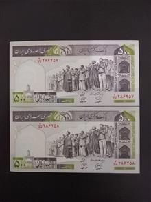 جفت