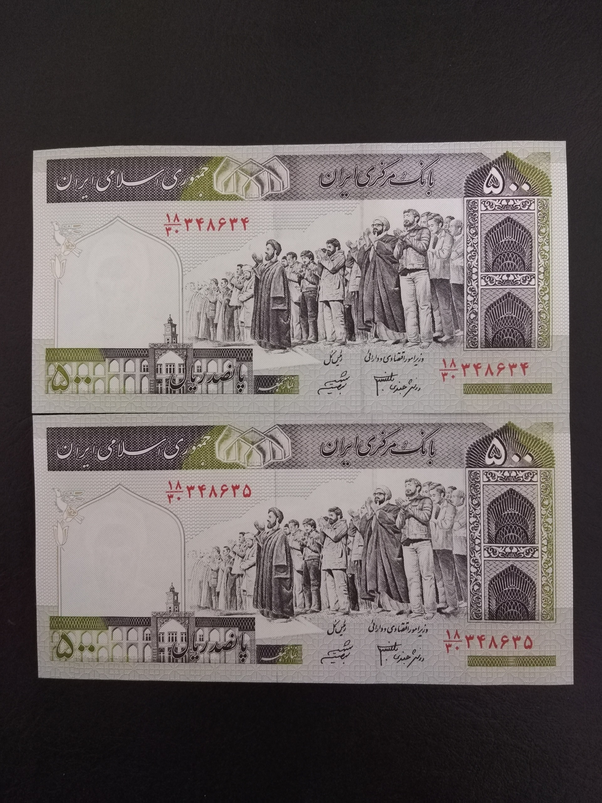 جفت اسکناس 500 ریال جعفری شیبانی