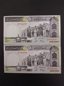 جفت
