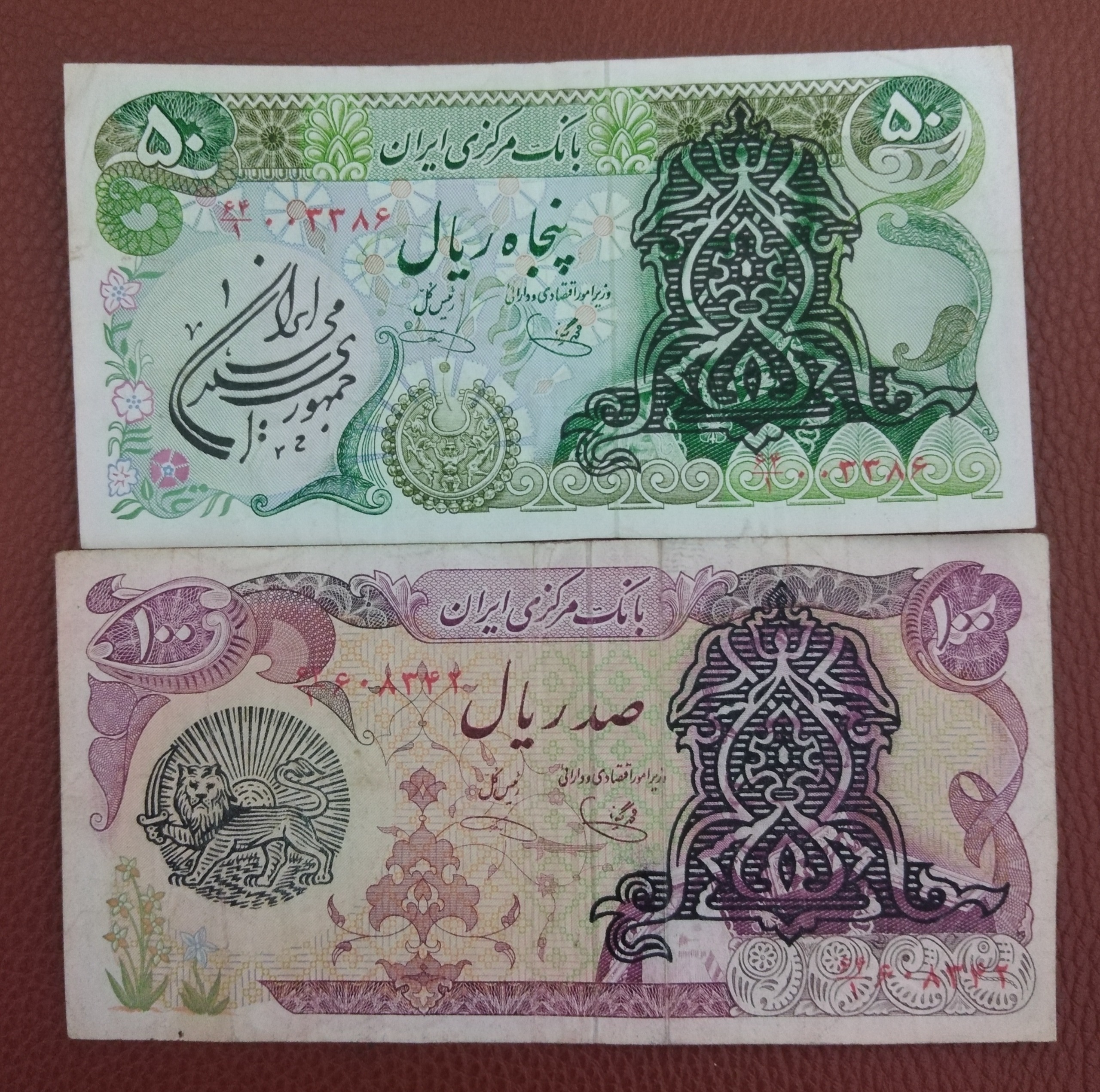 ست 2 اسکناس سورشارژ یگانه خوشکیش