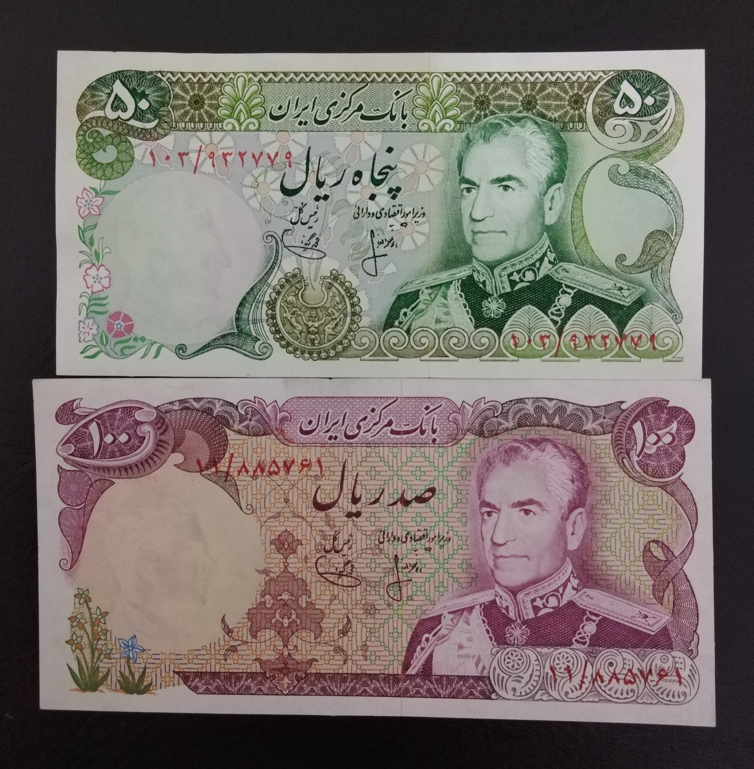 ست 2 اسکناس 50 و 100 ریال انصاری یگانه