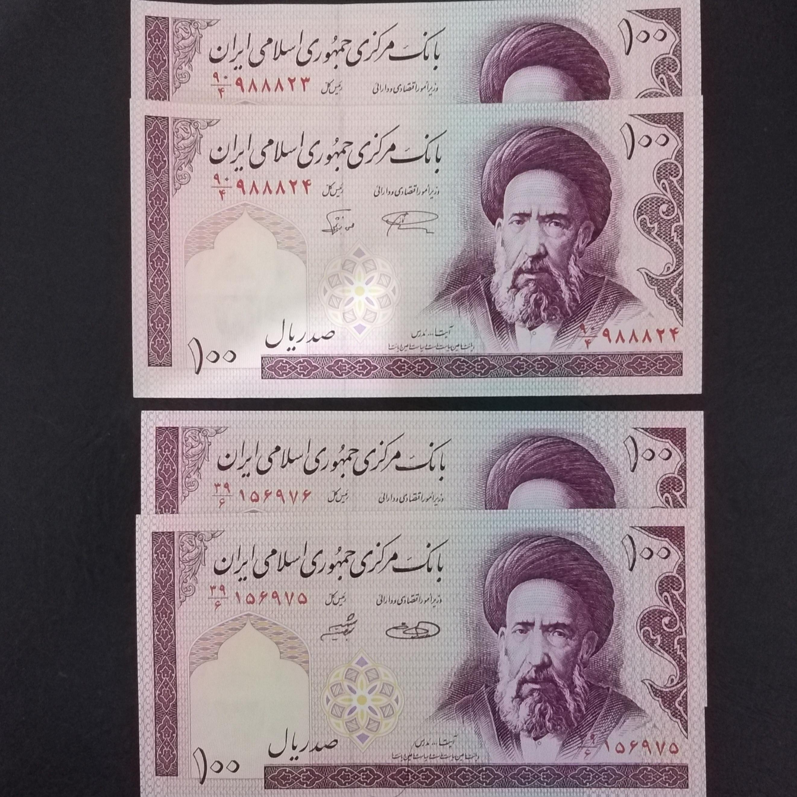 2 جفت 10 تومانی نمازی و حسینی