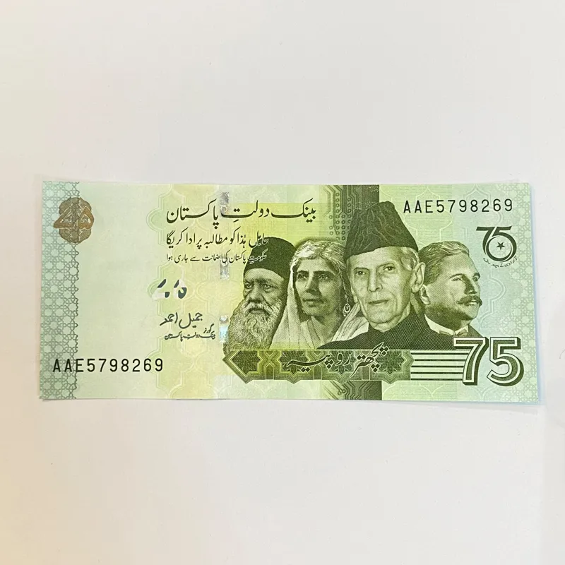 اسکناس پاکستان 75 روپیه