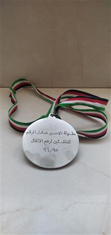 مدال