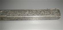 میخ
